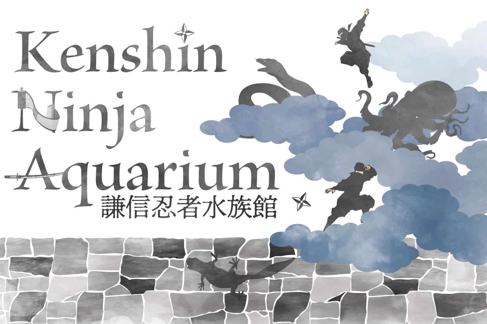 Kenshin Ninja Aquarium イベントビジュアル