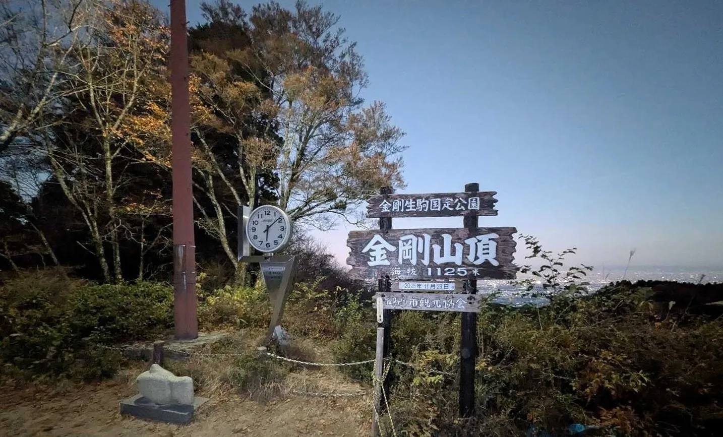 金剛山の山頂風景