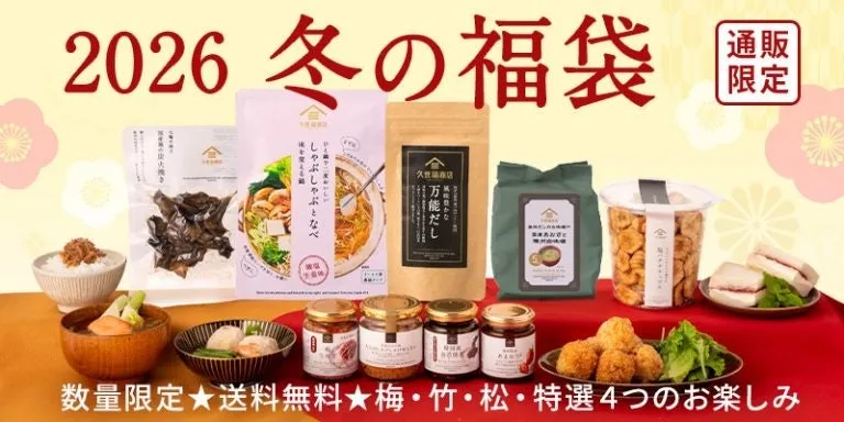 2026冬の福袋発売告知のイメージ画像