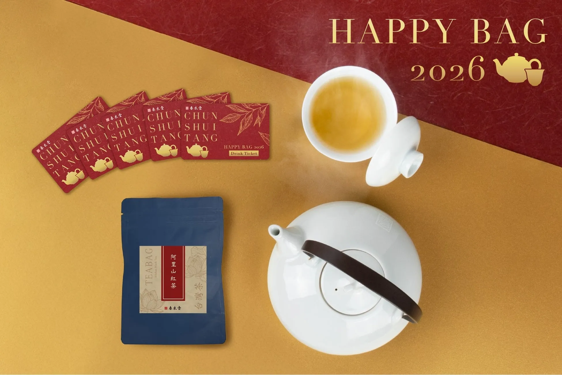 新春お茶初め福袋2026の商品イメージ