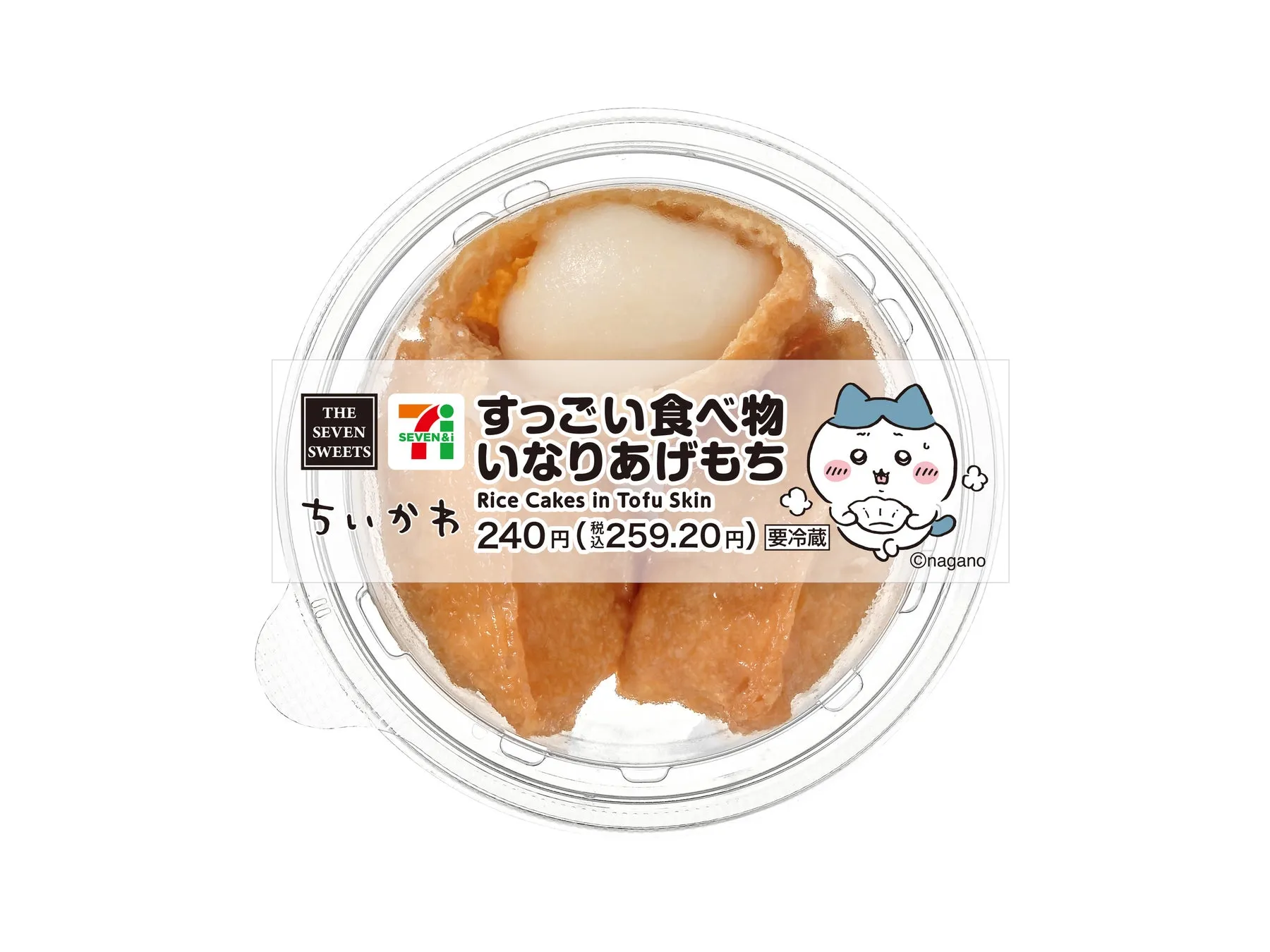 すっごい食べ物 いなりあげもちの商品画像