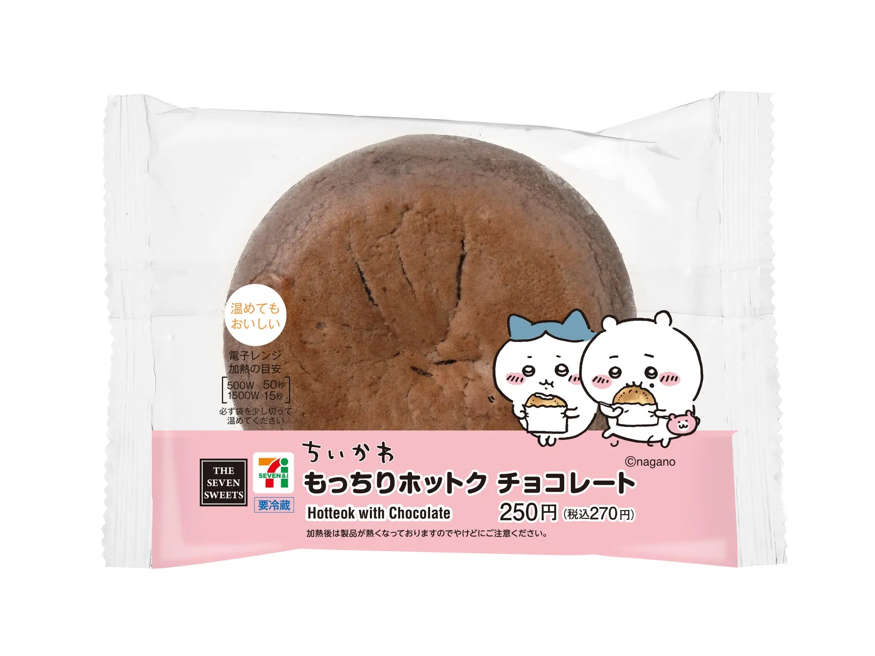 もっちりホットク チョコレートの商品画像