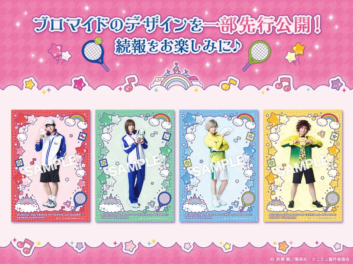 異なる色の背景に描かれた4人のキャラクターカードの画像