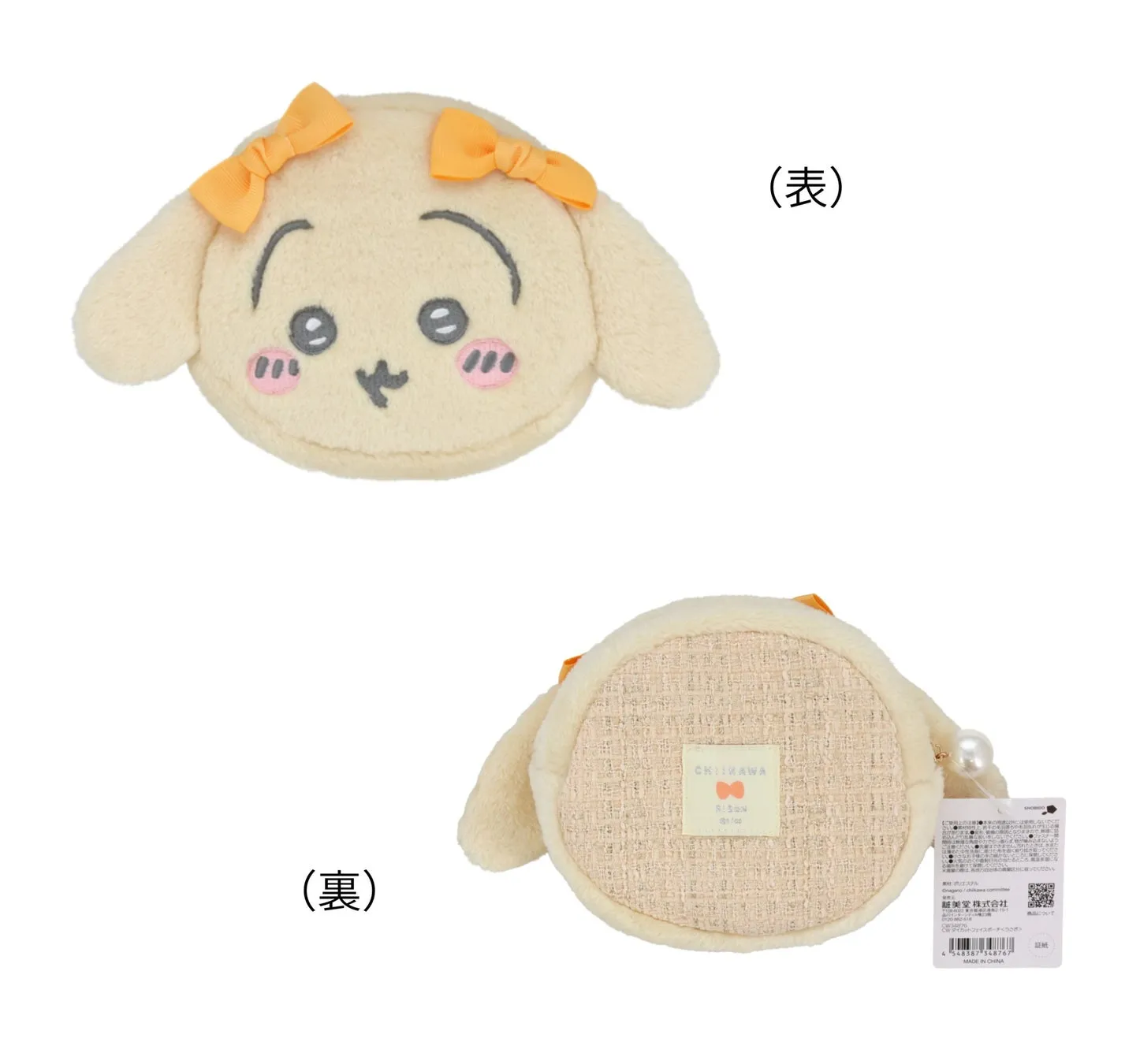 CWダイカットフェイスポーチ うさぎデザイン