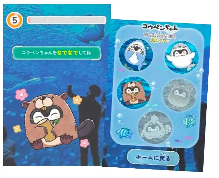 仙台うみの杜水族館とコウペンちゃんのコラボ画像