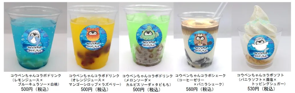 コウペンちゃんコラボのドリンクとソフトクリーム