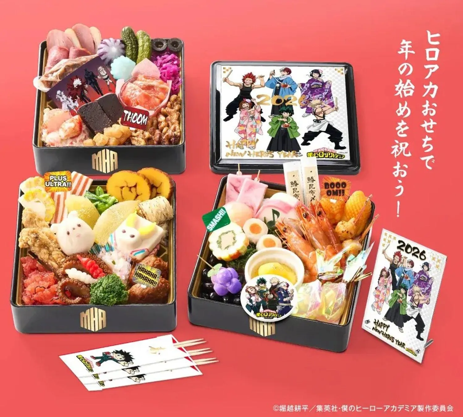 僕のヒーローアカデミアおせち2026の料理写真
