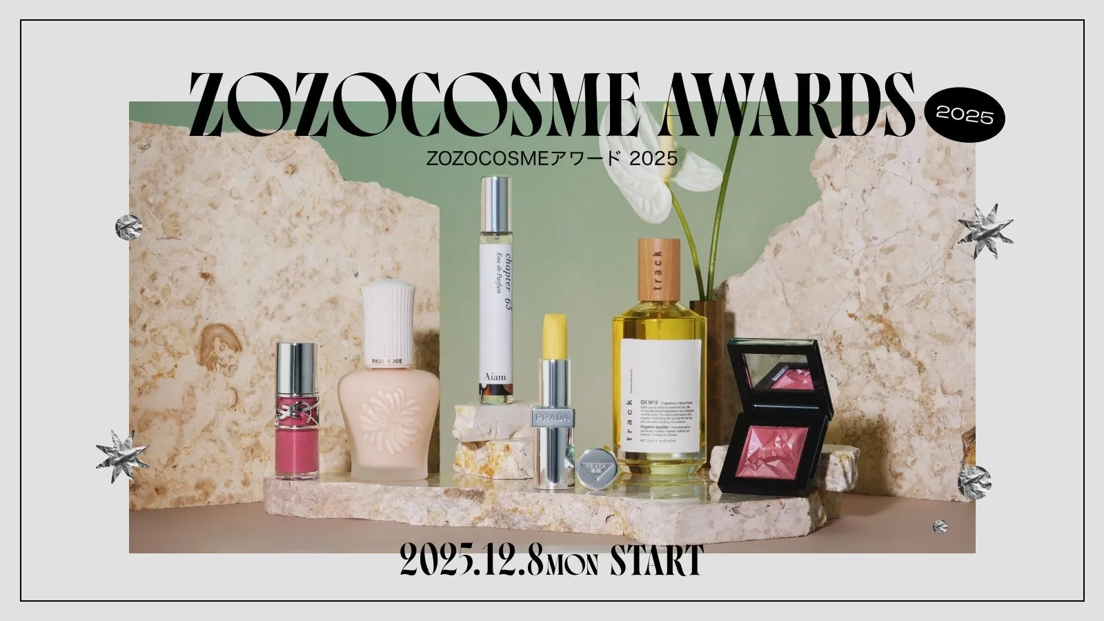 ZOZOCOSME AWARDS 2025発表のメイン画像