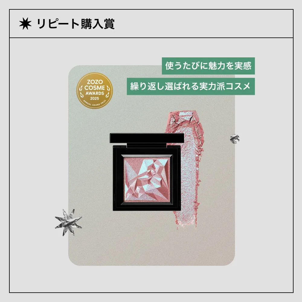 リピート購入賞 shu uemura クラッシュド ジェム