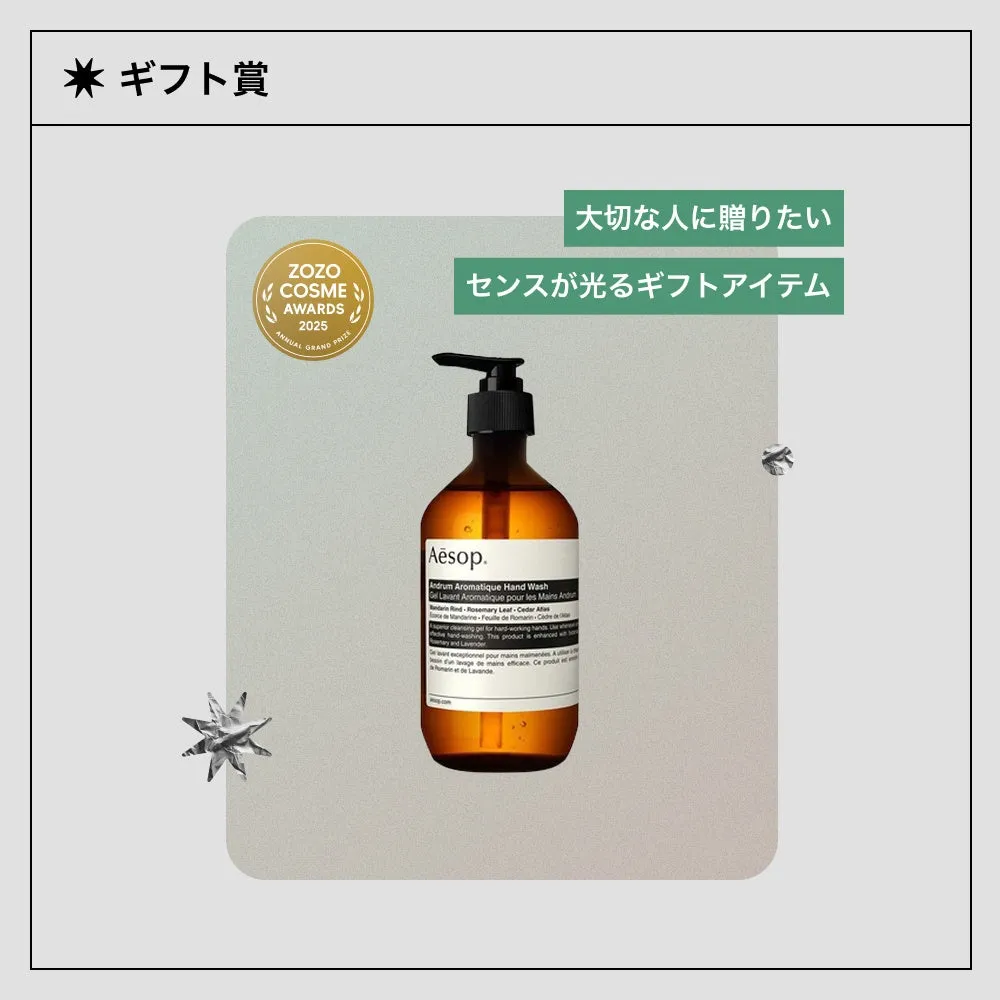 ギフト賞 Aesop アンドラム アロマティック ハンドウォッシュ 500mL