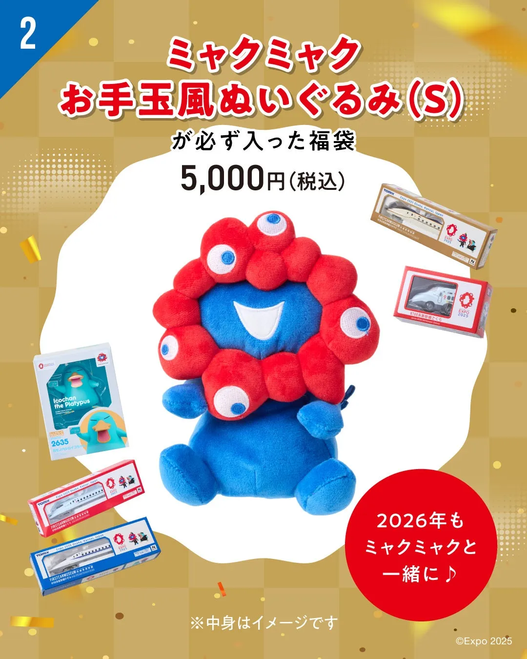 2025大阪・関西万博オフィシャルポップアップストアの店舗イメージ