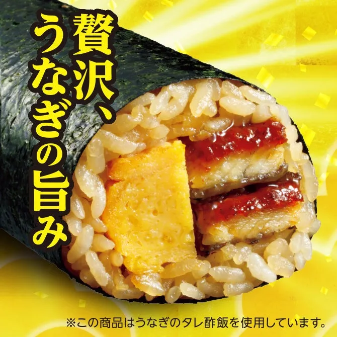 うなぎと玉子の恵方巻の商品写真