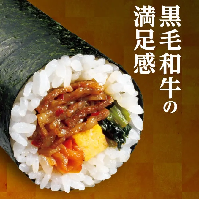 黒毛和牛の焼肉恵方巻の写真