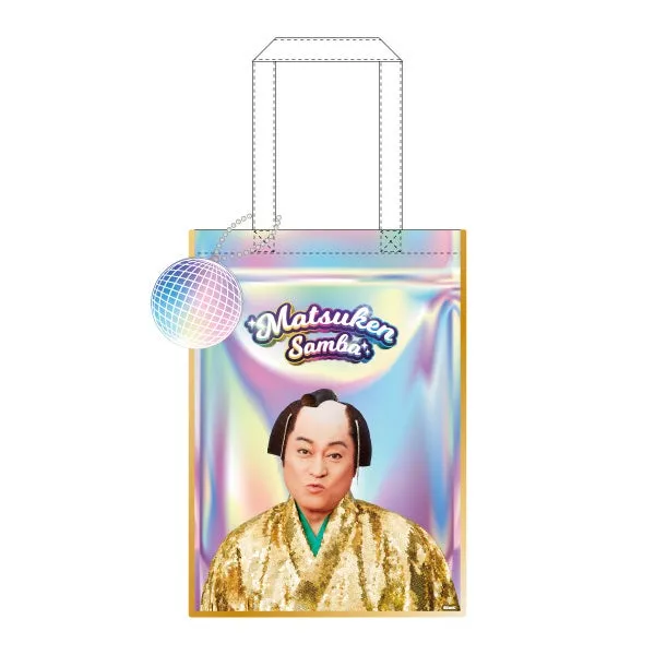 ファミマオンライン限定・マツケンオーロラトートバッグ