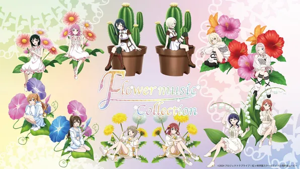 「ラブライブ！虹ヶ咲学園スクールアイドル同好会」ポップアップストア開催情報！