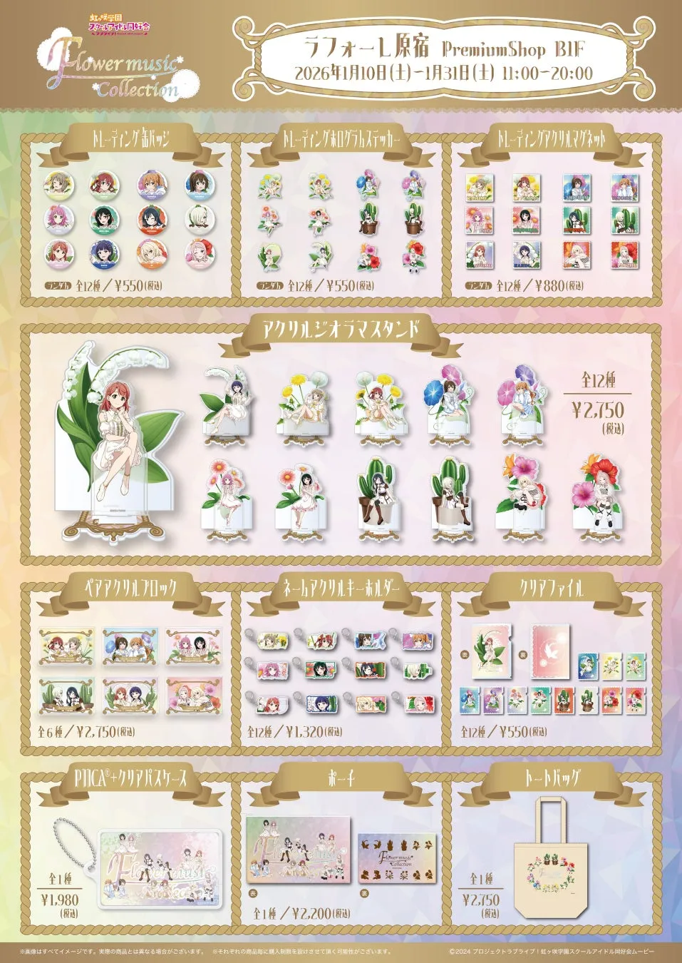 ビッグアクリルスタンドなどオリジナル特典の写真