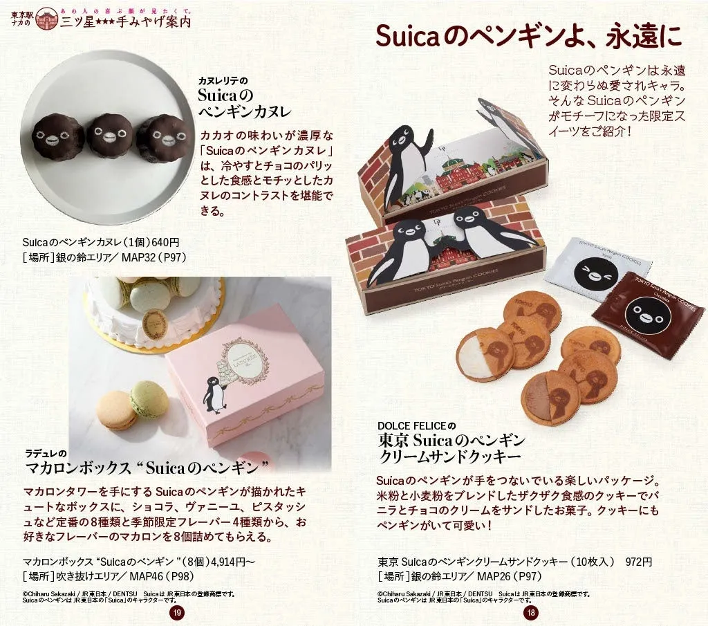 卒業が決まったSuicaのペンギンの限定土産