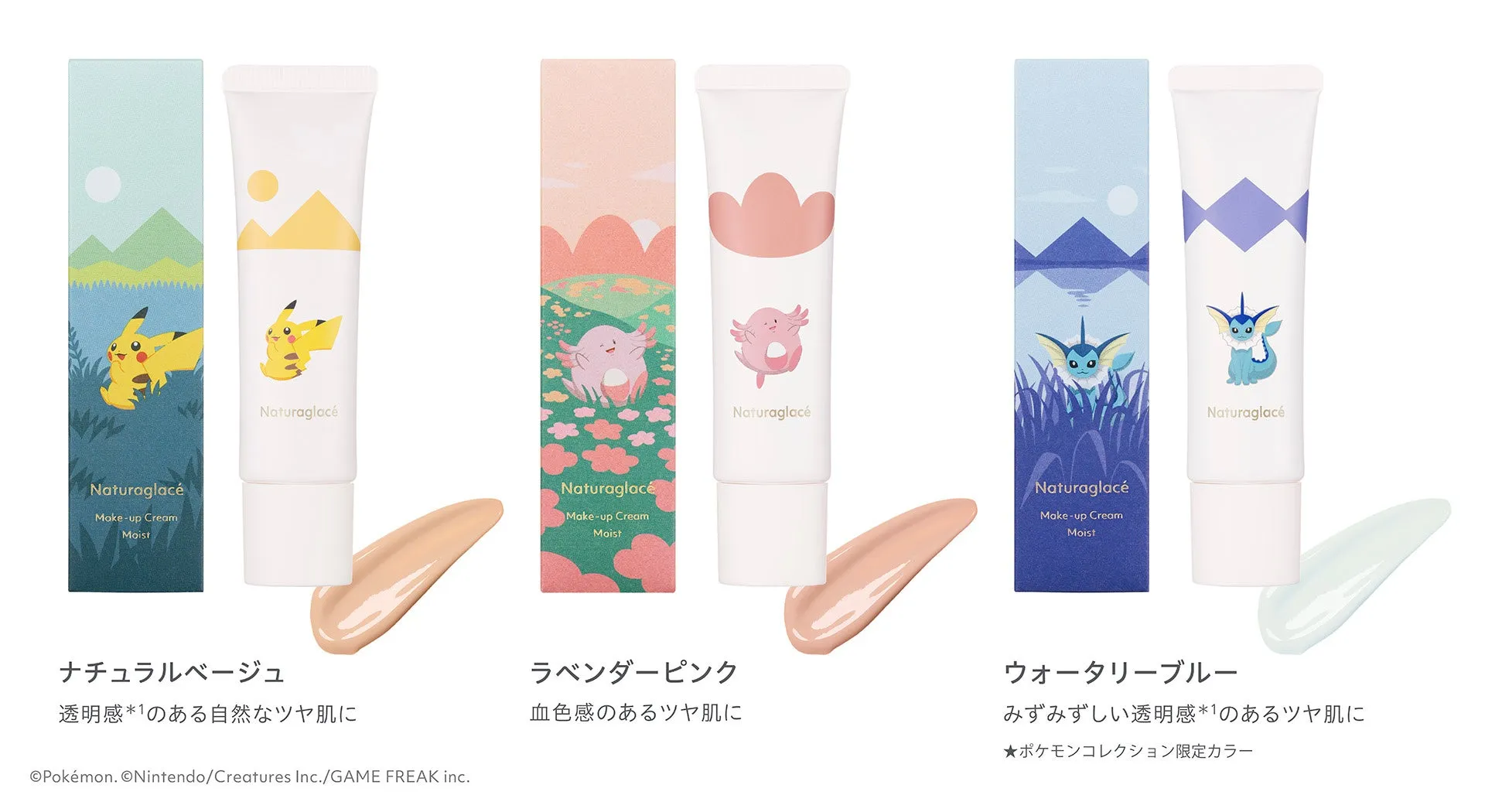 メイクアップクリーム モイストP 商品イメージ