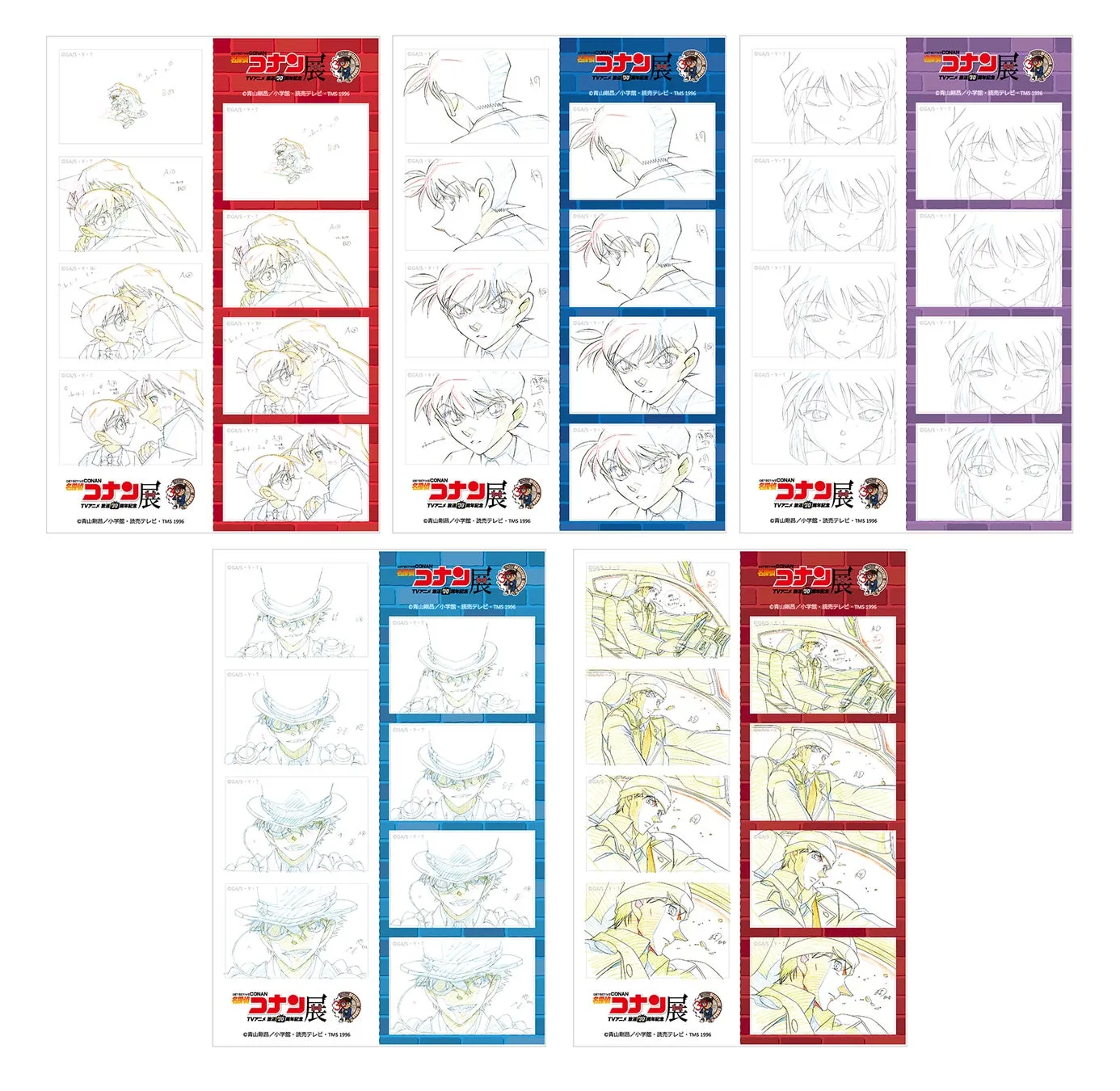 4コマシール(全5種)