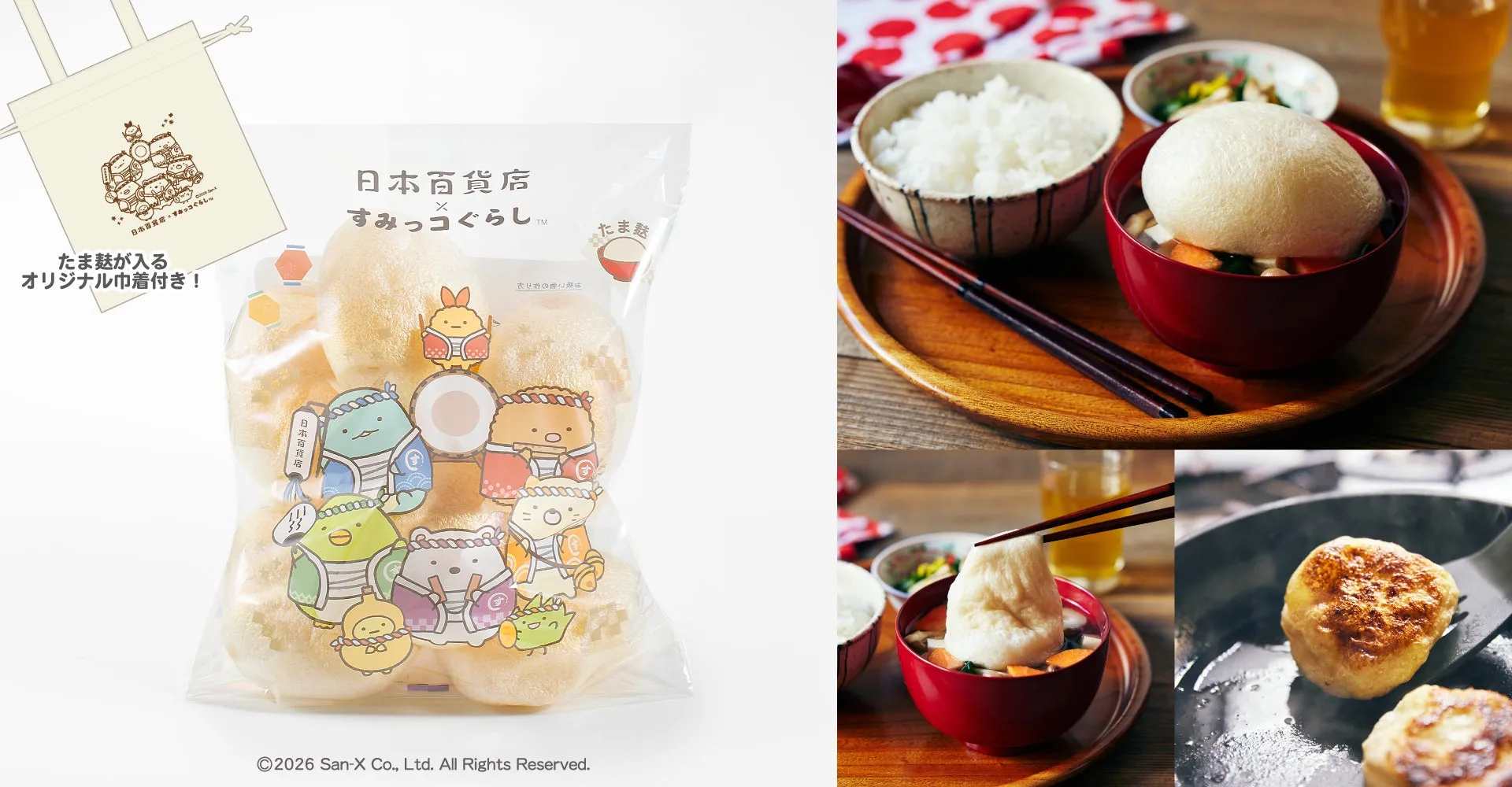 愛知県の「たま麸」