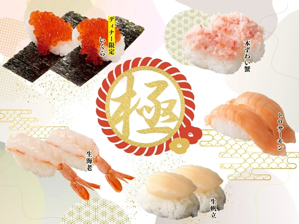 とろける甘みの生帆立や上質なネタが盛り込まれた極上にぎり寿司のイメージ