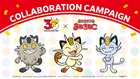 【全国開催】カラオケでポケモンコラボが楽しめる！