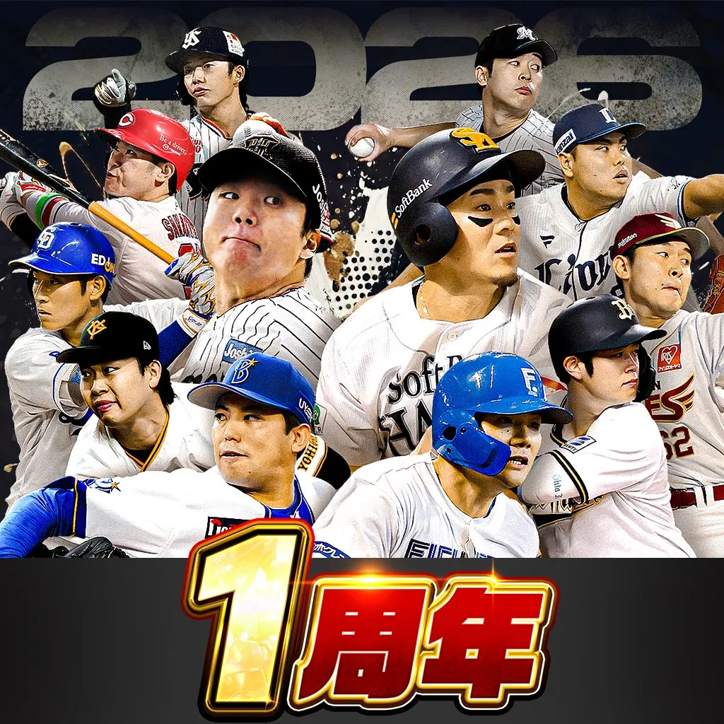 プロ野球RISING Android版配信開始告知画像