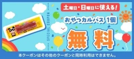 おやつカルパスの駄菓子商品写真