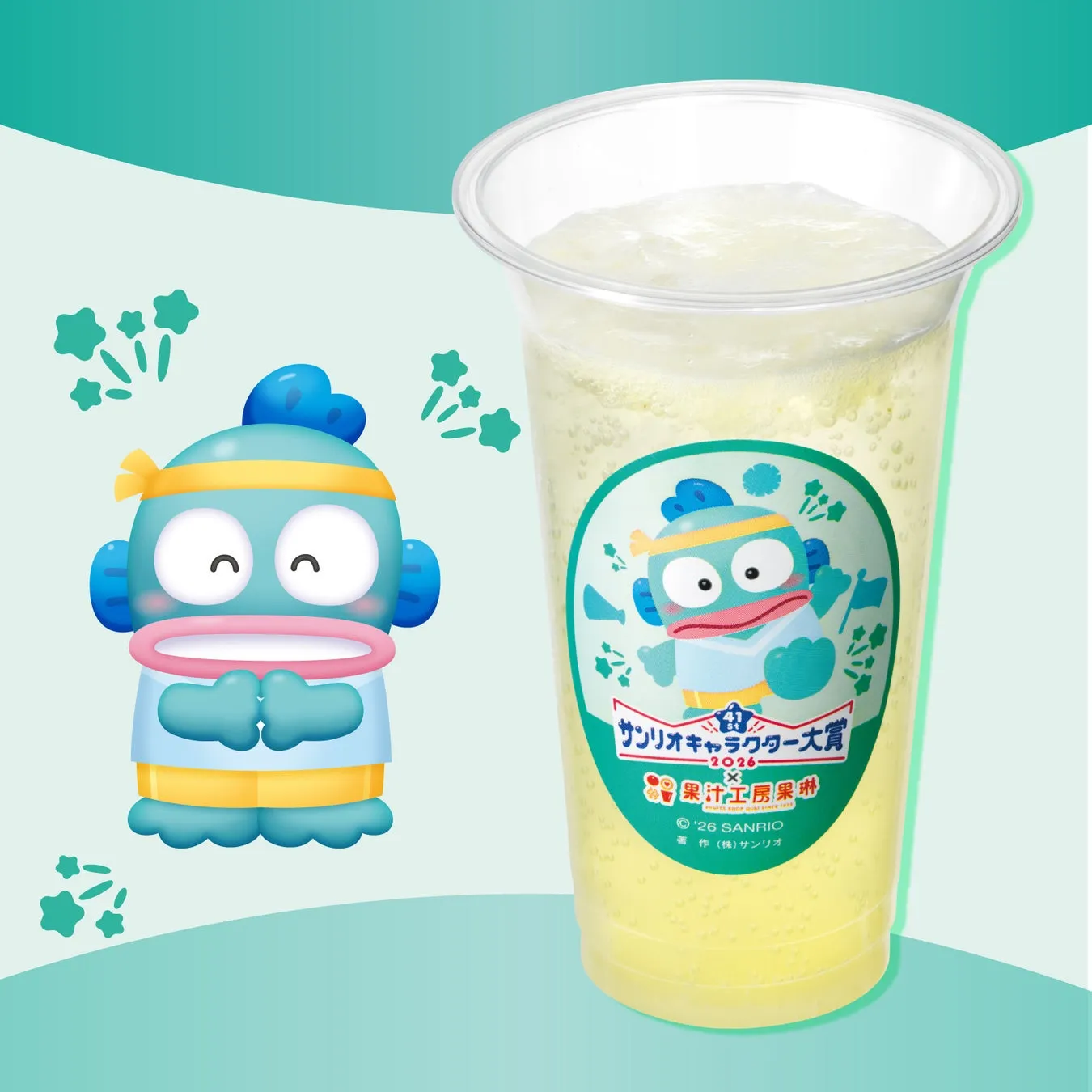 ハンギョドンのにこにこレモンソーダ