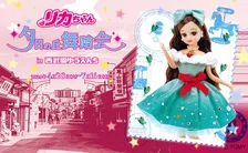 昭和のレトロな街並みで楽しむ「リカちゃん」×西武園ゆうえんち コラボイベント