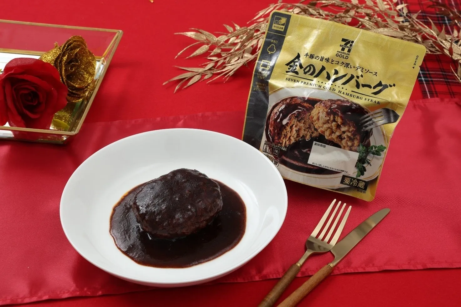 セブンプレミアム ゴールド 金のハンバーグと金のビーフカレー商品イメージ
