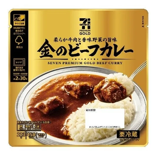 香味野菜と焙煎スパイスが溶け込む極上の金のビーフカレー