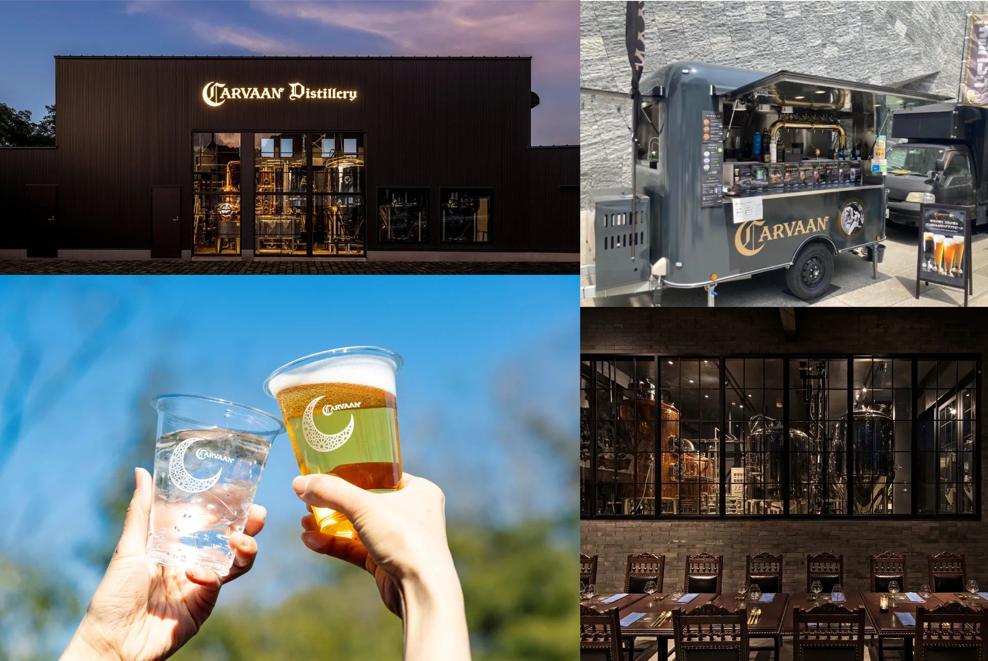 CARVAANのディスティラリーと夏至祭の様子