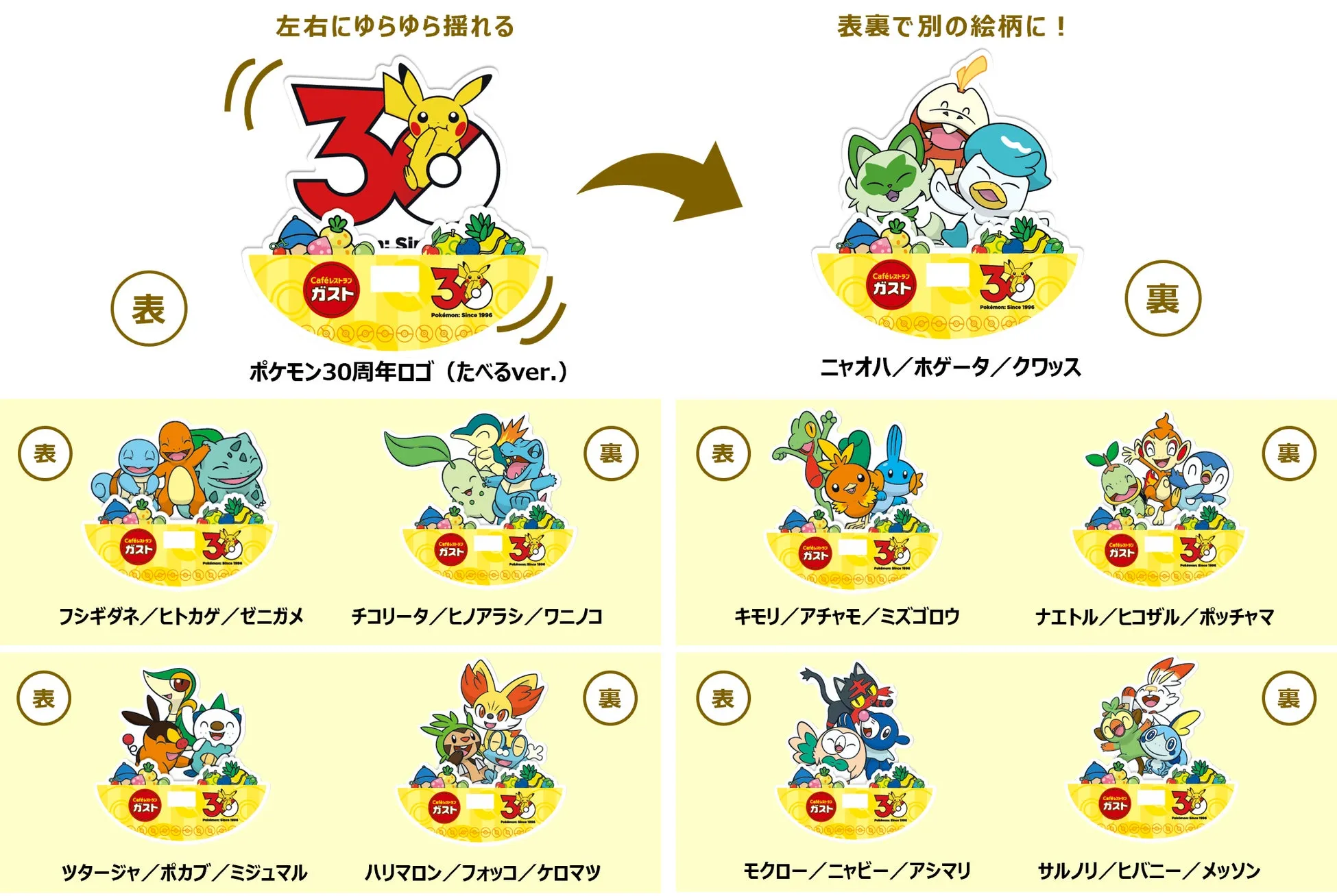 ゆらゆら揺れる旅立ちの3匹アクリルスタンド