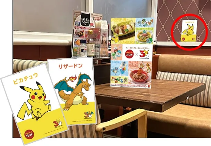 30種類以上のポケモン座席カード