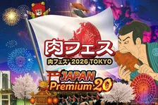 【2026】肉フェスが今年も開催！これは行きたい…