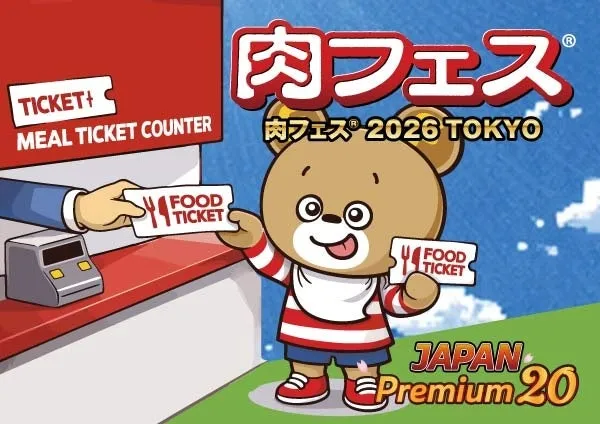 食券前売り券10枚セット・30枚セット・団体女子会プランチケット情報