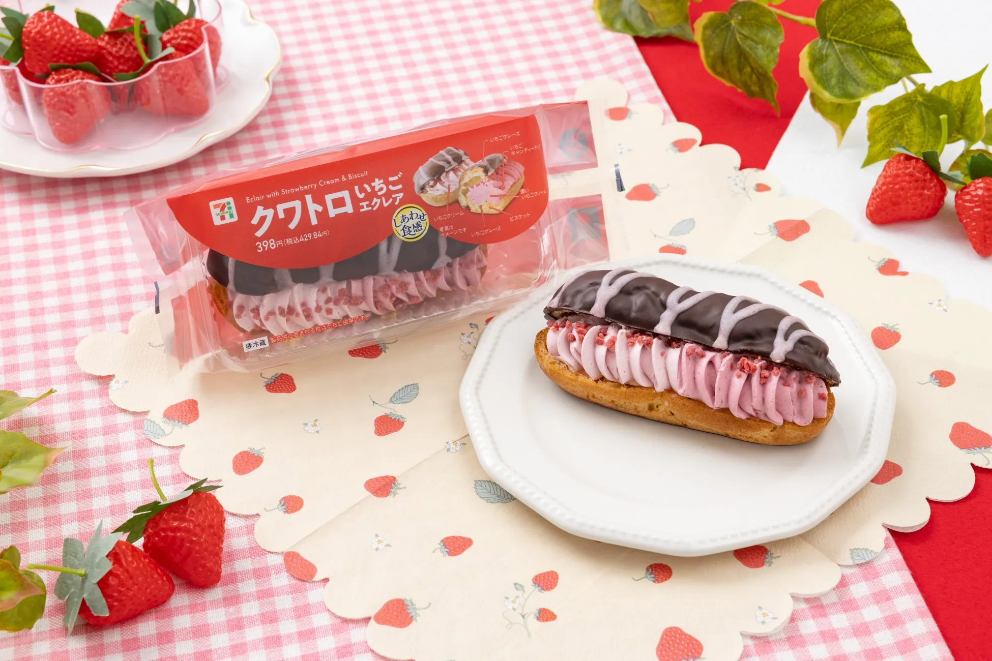 セブン-イレブン節限定スイーツ「クワトロいちごエクレア」