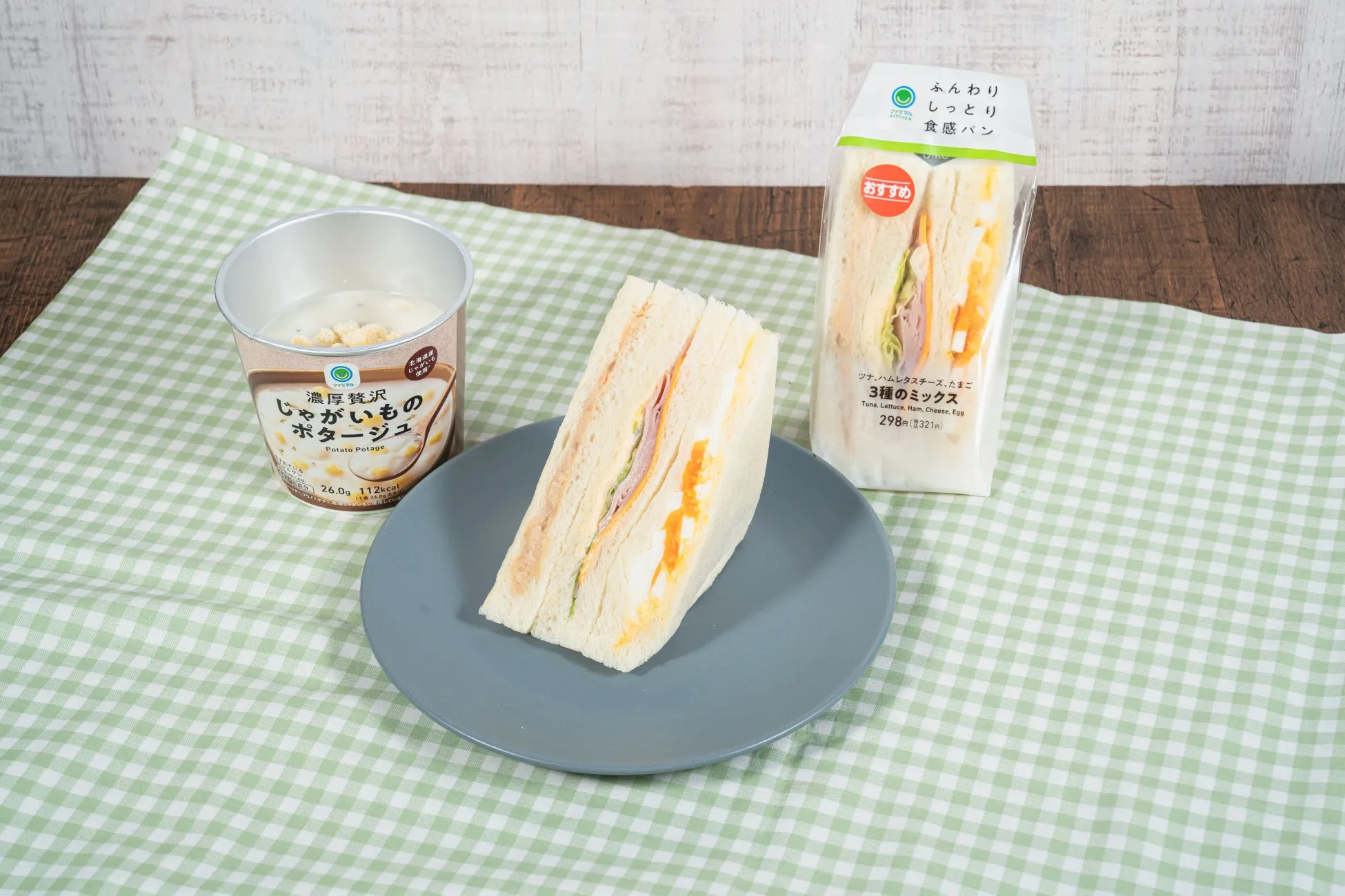 火曜日：「3種のミックスサンド」＆「濃厚贅沢じゃがいものポタージュ」