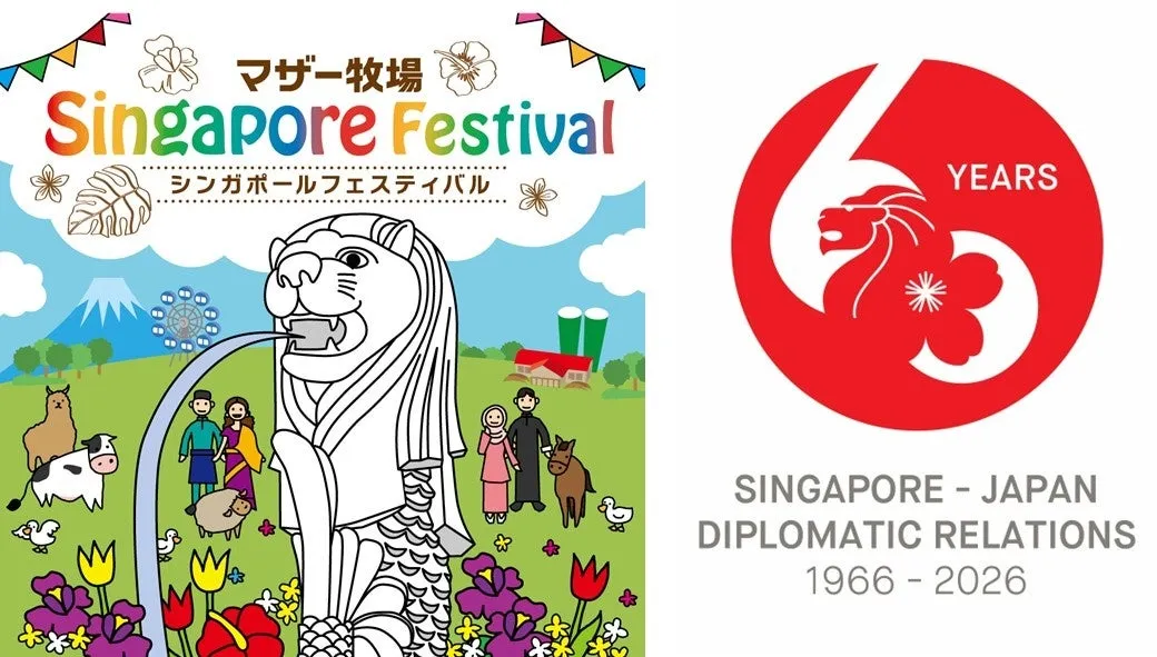 マザー牧場シンガポールフェスティバルポスターとシンガポール日本国交60周年ロゴ