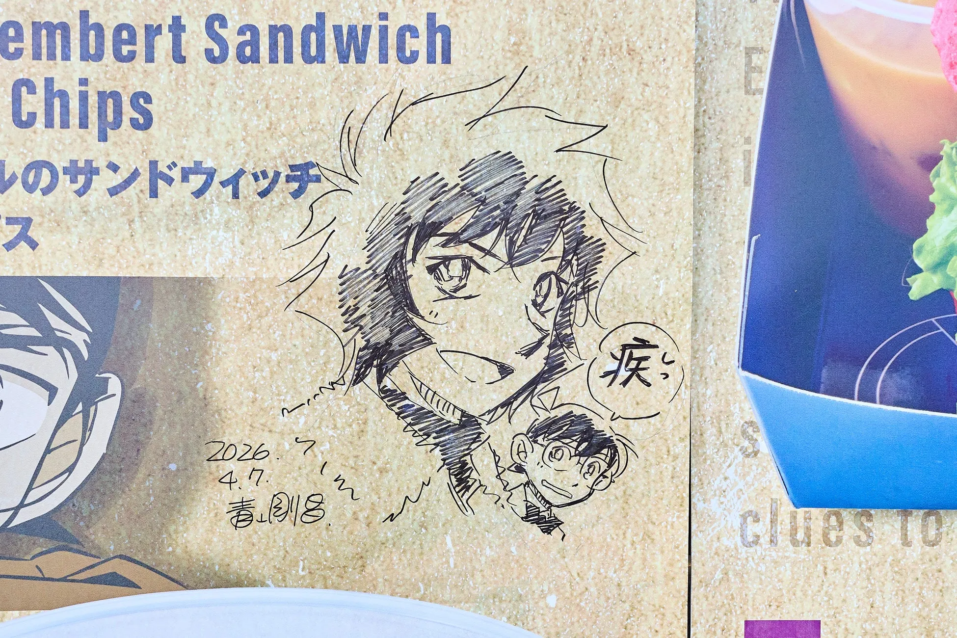 名探偵コナンキャラクターと青山剛昌氏のサイン