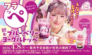 【新作】しなこちゃん監修スシローの“飲むヨーグルト”が気に...