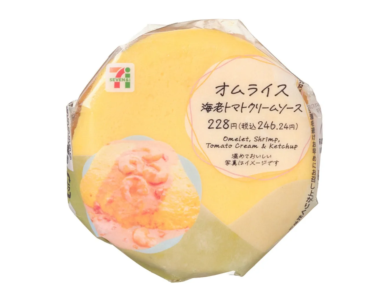 オムライスおむすび 海老トマトクリームソースの写真