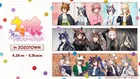 ZOZOTOWN×ウマ娘プリティーダービー限定コラボ、各ブランドから全20型アイテムが登場！