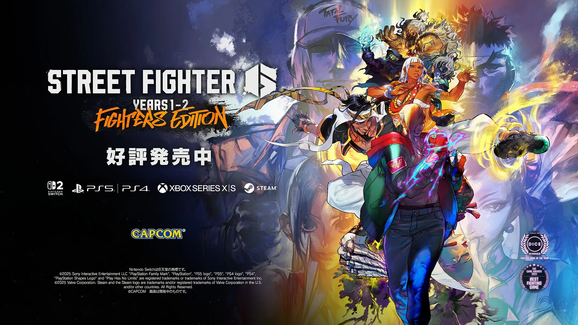 ストリートファイター6 Years 1-2 ファイターズエディション商品画像