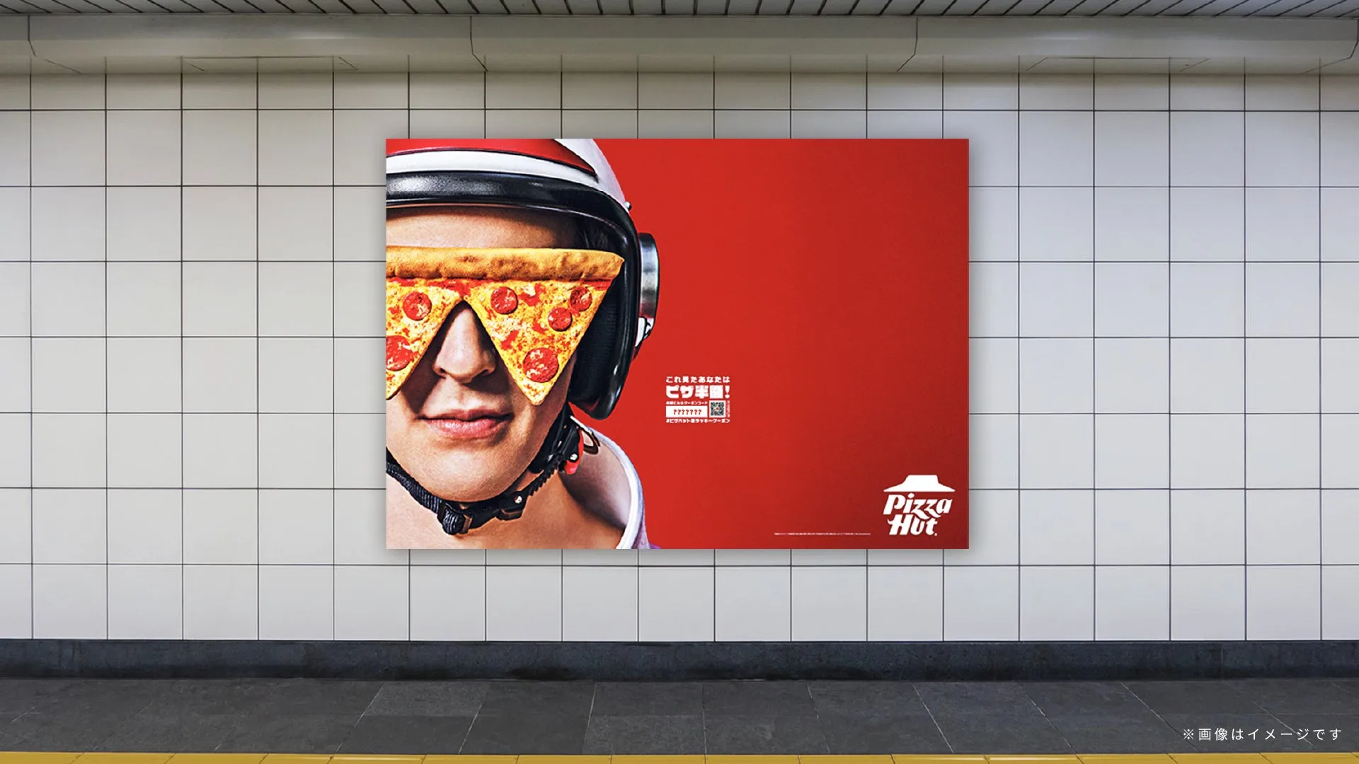 Pizza Hut広告ポスター