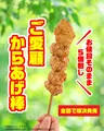 セブン-イレブン「ご愛顧からあげ棒（5個刺し）」がGW限定で新登場！お値段そのままでボリュームUP