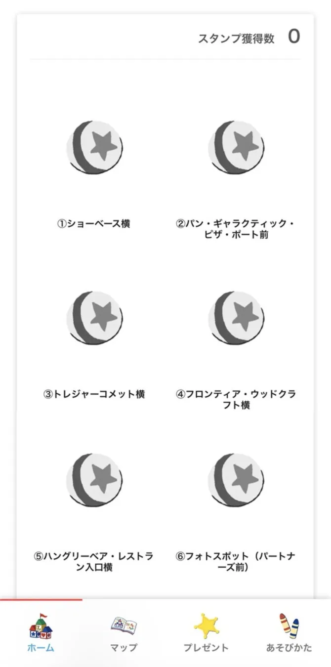 ディズニーリゾートのスタンプラリー画面