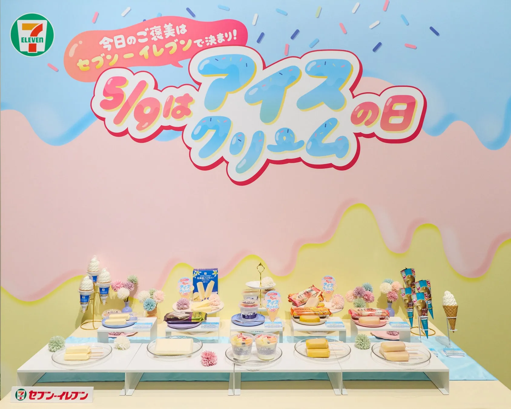 セブンイレブンのアイスクリームプロモーション展示