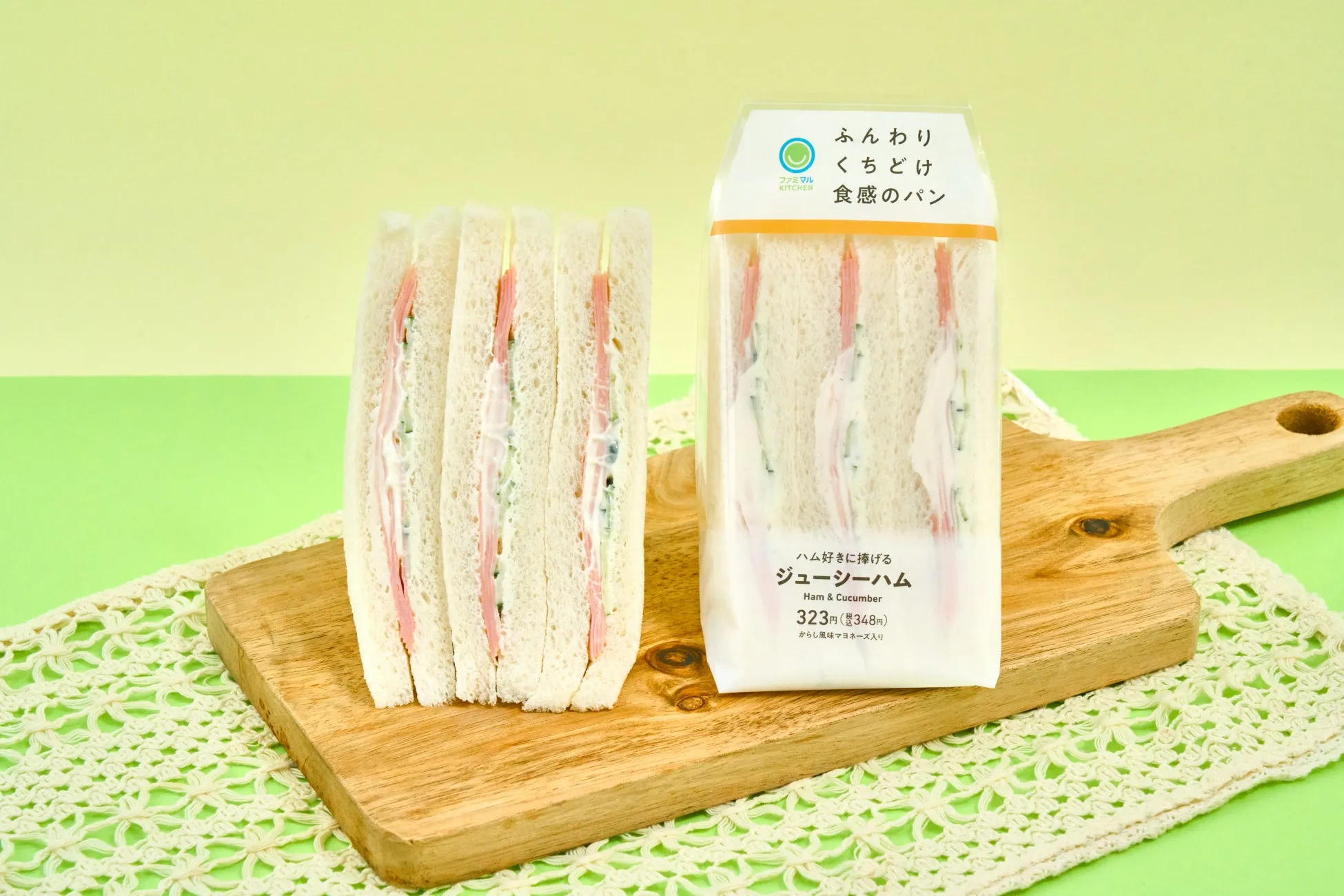 ジューシーハムサンドの商品写真